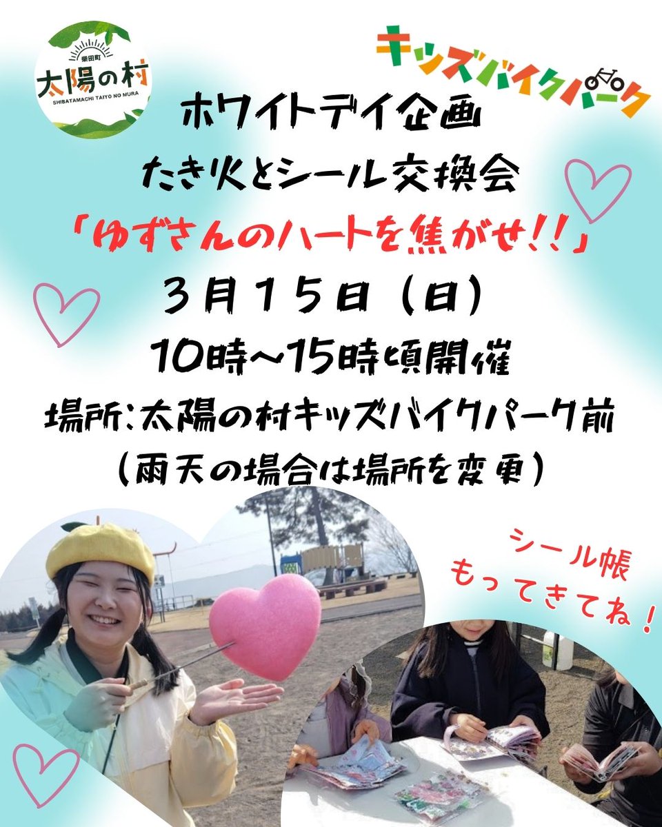 宮城県柴田町観光物産協会 tweet media