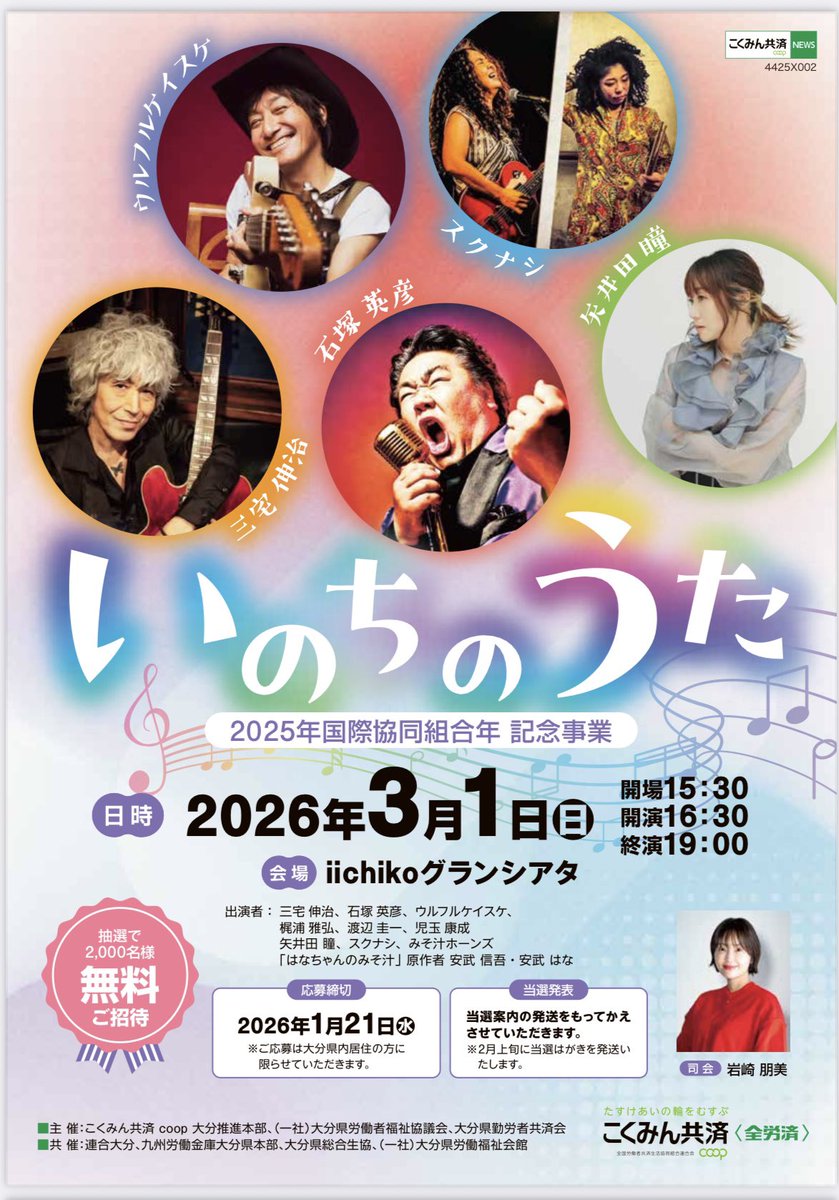 hirospeedball's tweet photo. おはようございます😊

本日はお店をお休みいただき、これから大分市までLiveに行ってきます☺️

初めて乗るソニック🚃
切符買う時分からなくてドキドキしたー💦���笑）

お客様にはご迷惑をおかけいたしますが、せっかくのぷち旅、楽しんできます‼️🎷💖

#めん屋満月
#いのちのうた
#大分グランシアタ https://t.co/mpMH3s89v0