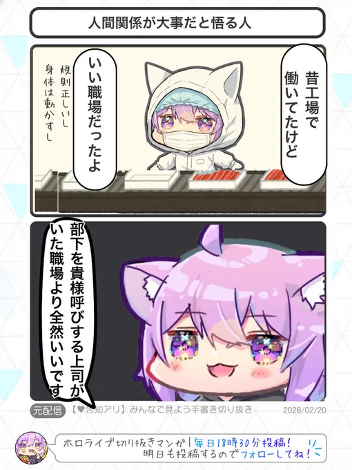 人間関係が大事だと悟る人
#絵かゆ 