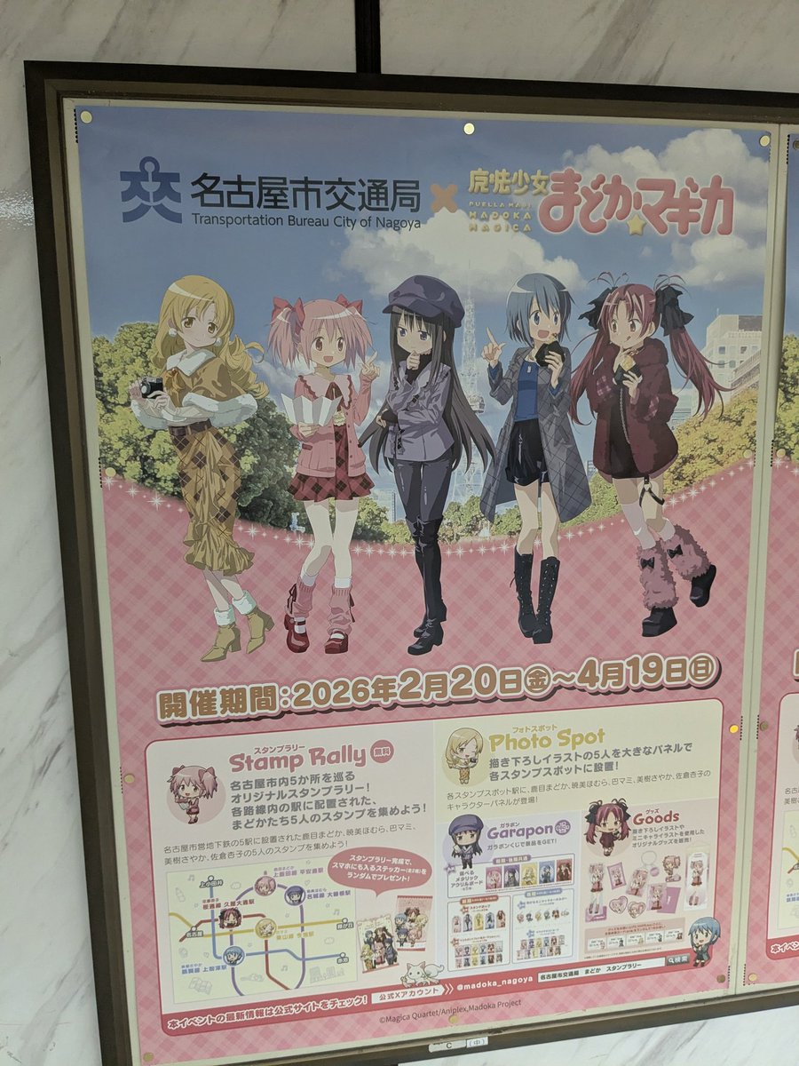 …お前さん達、ココがご当地だったん？(；・∀・)