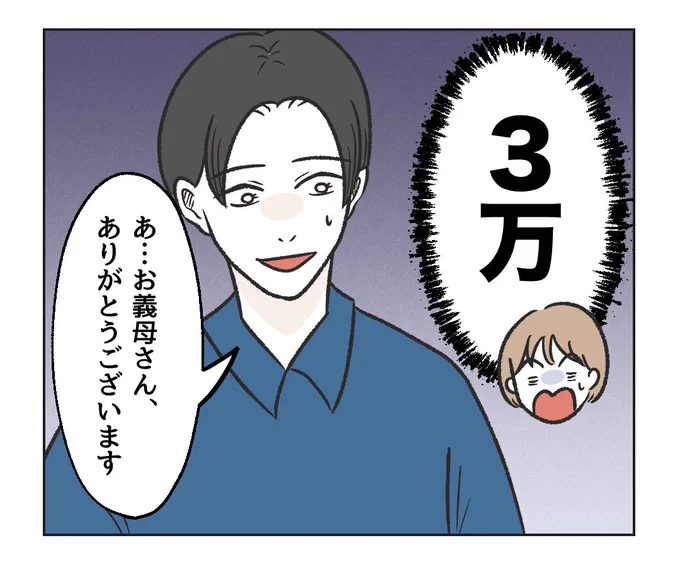 夫もこの表情…😥 