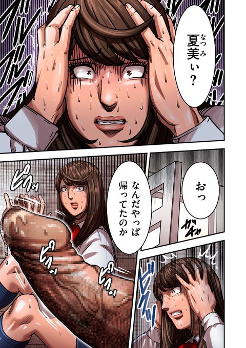 本日配信開始の『comicクリベロン DUMA』Vol.82 にて『煽り男file22』公開中です。性欲の怪物になった父親が愛娘に牙を剥く・・!ぜひぜひよろしくお願いいたします📖 