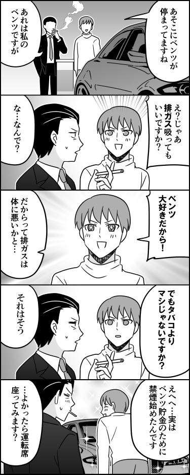 目上の人に可愛がられるタイプ 