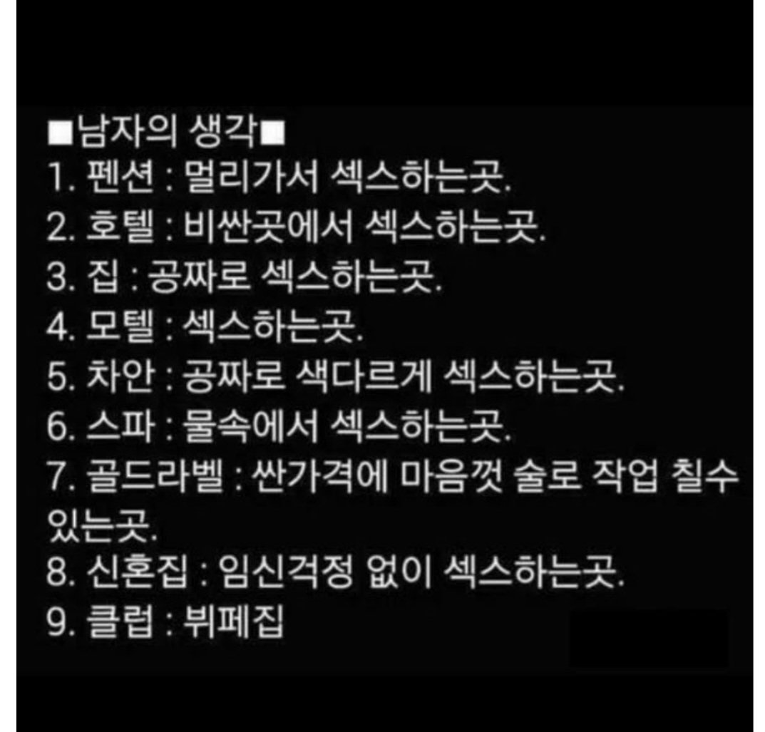 bemfire's tweet photo. 남자와 여자의 생각의 차이
ㅋㅋㅋㅋㅋㅋㅋㅋ

#남자 #여자 #생각 #차이 #섹스 #섹트 #섹블 #잘남 #19금 https://t.co/h5hS8DFnY0