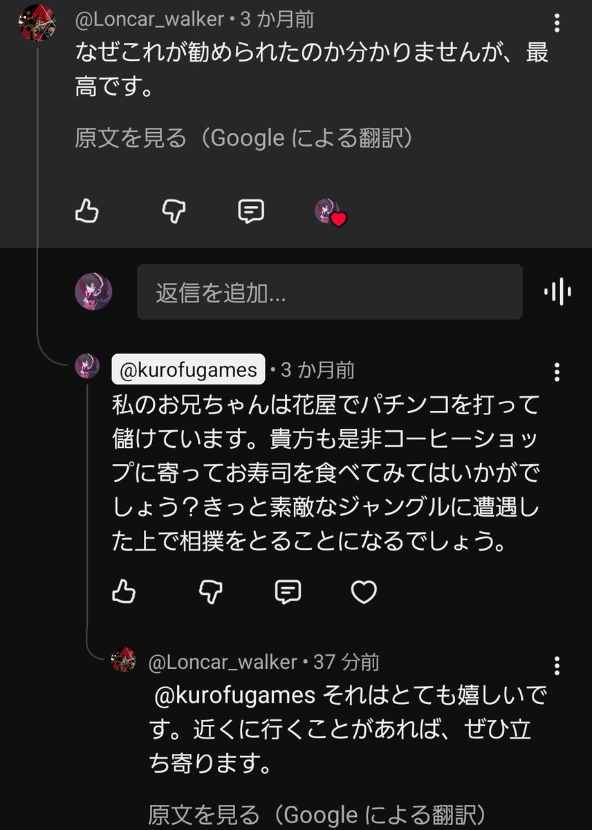 外国人のコメントに対する俺の対応 そしてこいつはどこに立ち寄る