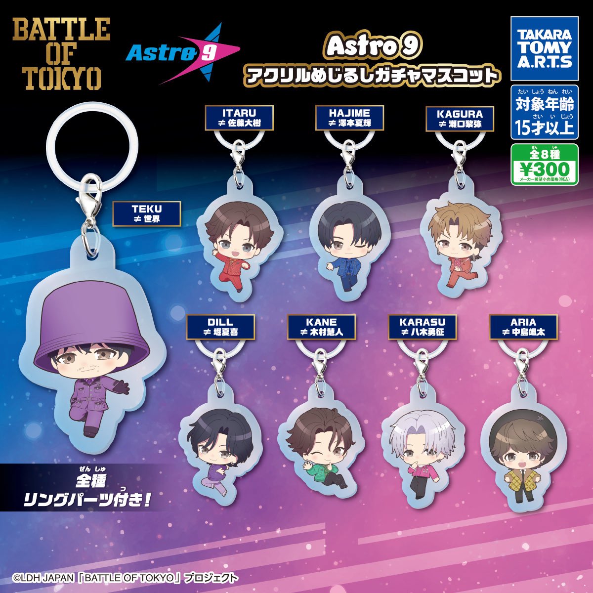 shi_ma_uma_9's tweet photo. くぅ…かわいい💜💙
#BATTLEOFTOKYO
#Astro9★
#TEKU
#ITARU
大好きなBOT🔥 のめじるしチャーム
いただいた🙌
推し友ちゃん…ありがとーーー✨ https://t.co/a1gebwUz3f