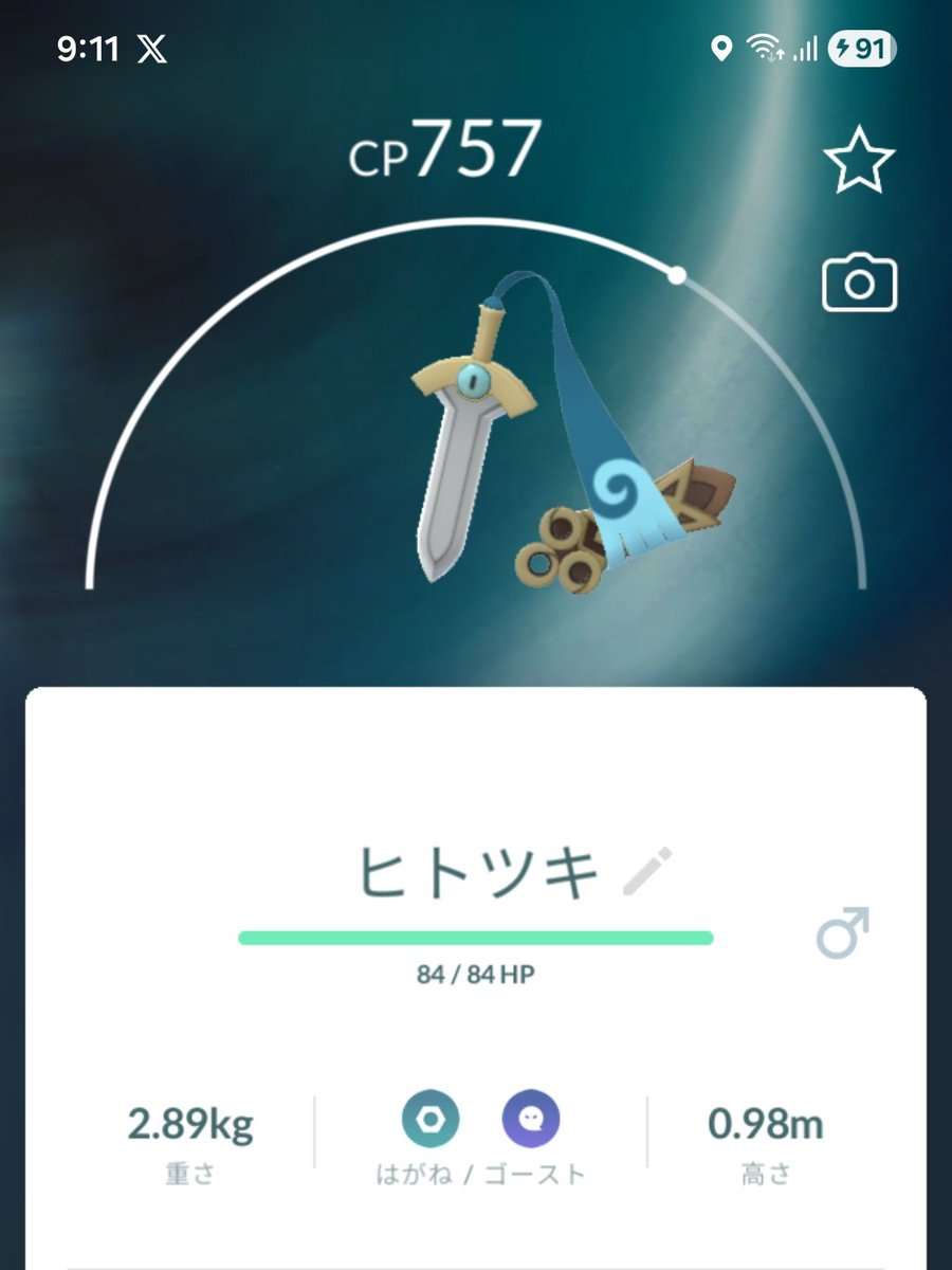 pokepokepanic's tweet photo. レイド招待ありがとう
ございました☺️🙇‍♀️ https://t.co/q5SGpcpqqD
