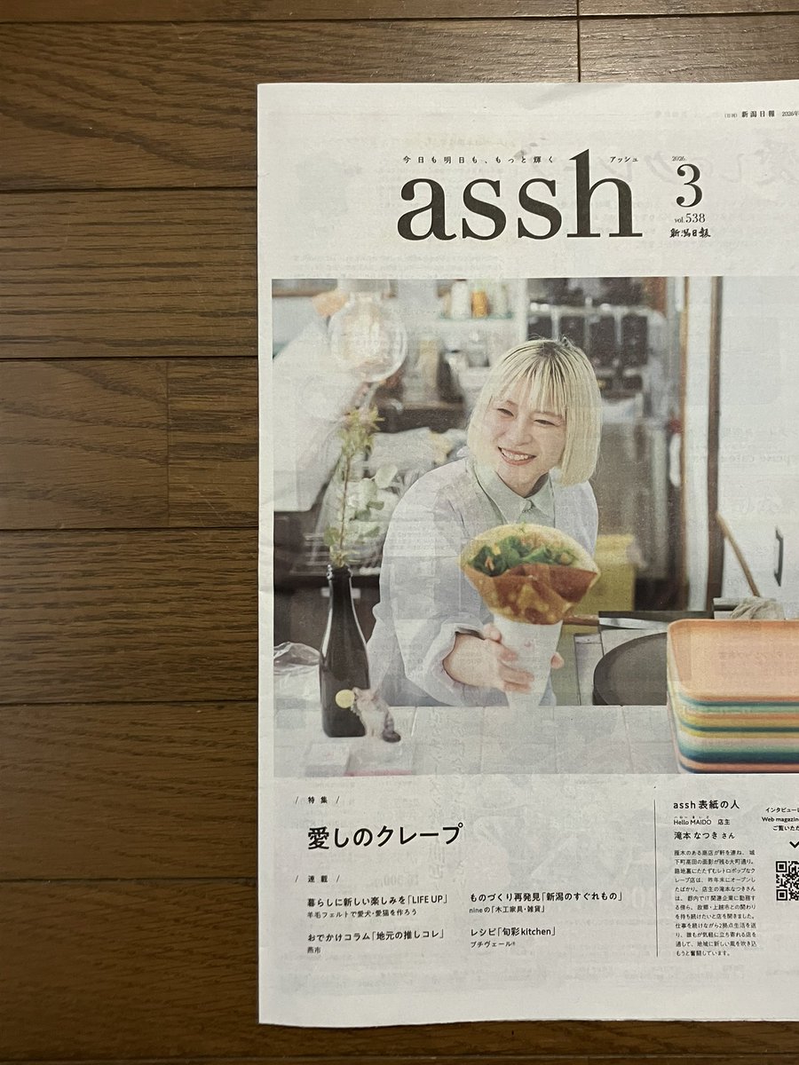 yosuke_0714's tweet photo. assh3月号発行されました
表紙撮影を担当しています
何卒何卒 https://t.co/Fwb7dfO4dk