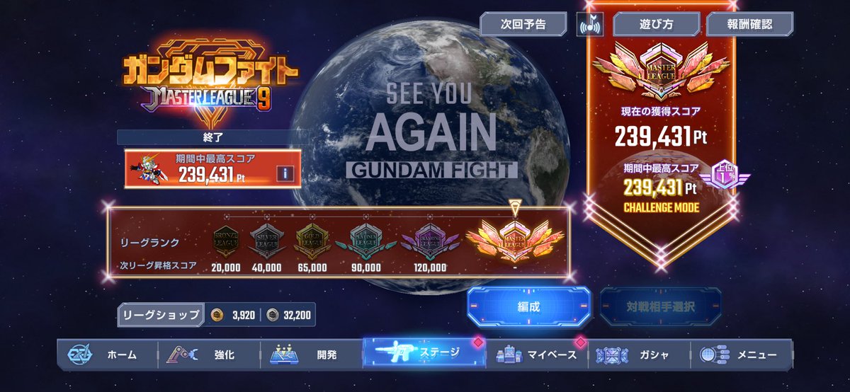 JK41m's tweet photo. season9何とか自己最高記録更新
マスターリーグ、マニュアルで操作出来たら面白そうなのになぁ
#ジージェネエターナル
#Gジェネ https://t.co/IdPFtuU61E