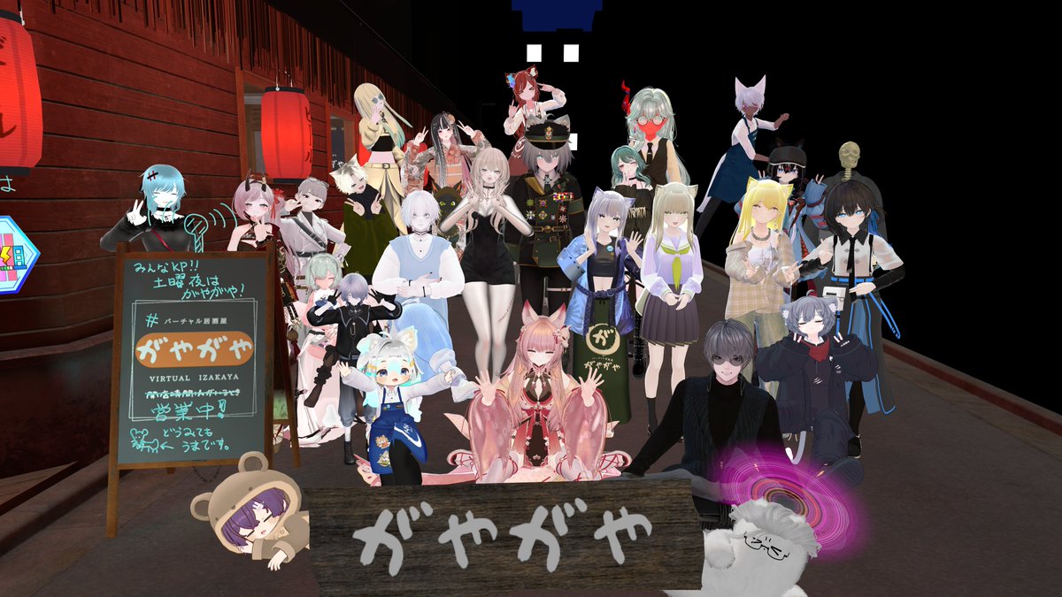 (公式)バーチャル居酒屋がやがや tweet media