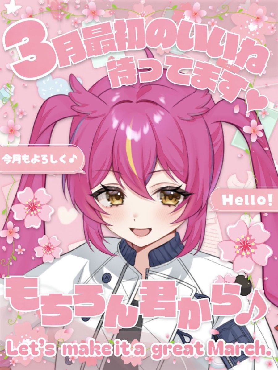 おはすずみんーちゅんちゅん🦉🎀 3月スタートしたね！！ 今月の目標は