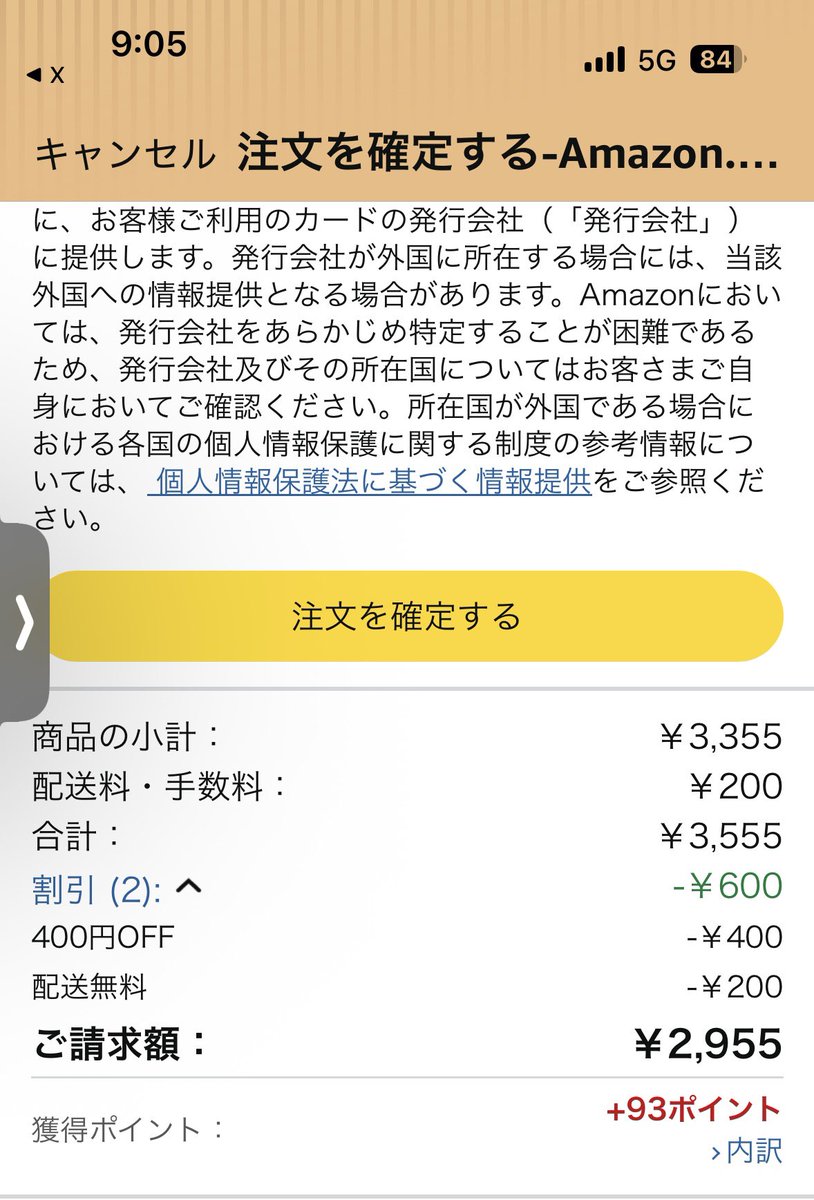 私も購入しました🔥