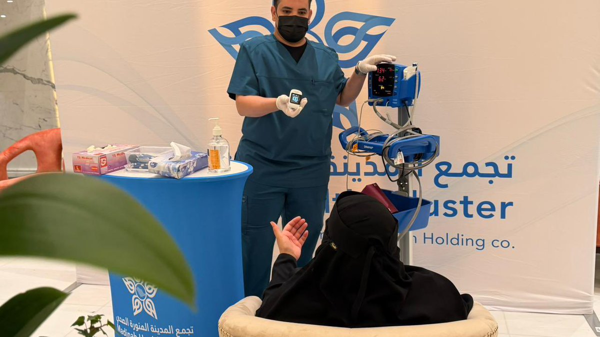 تجمع المدينة المنورة الصحي | MHC tweet media
