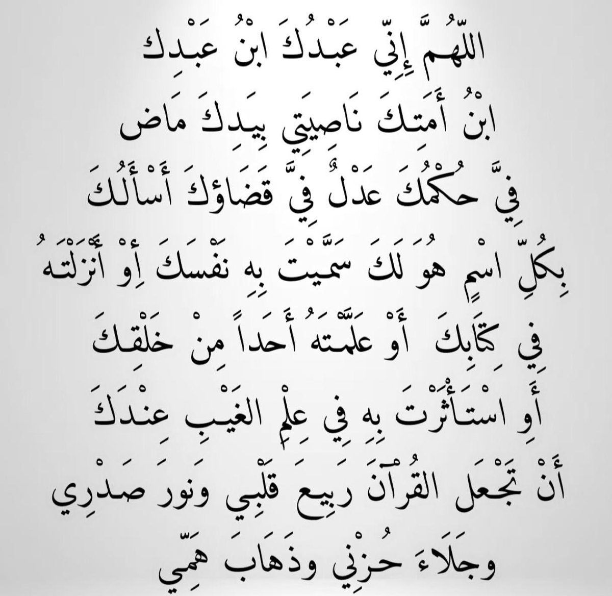 fadhkuruni__'s tweet photo. أمين يارب العالمين https://t.co/4oPlXNI2s2
