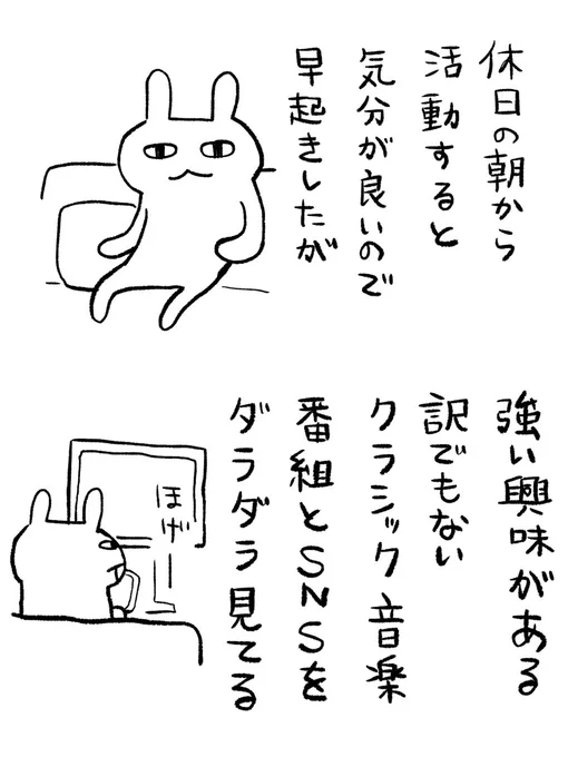 日曜日の朝いつもこれ 