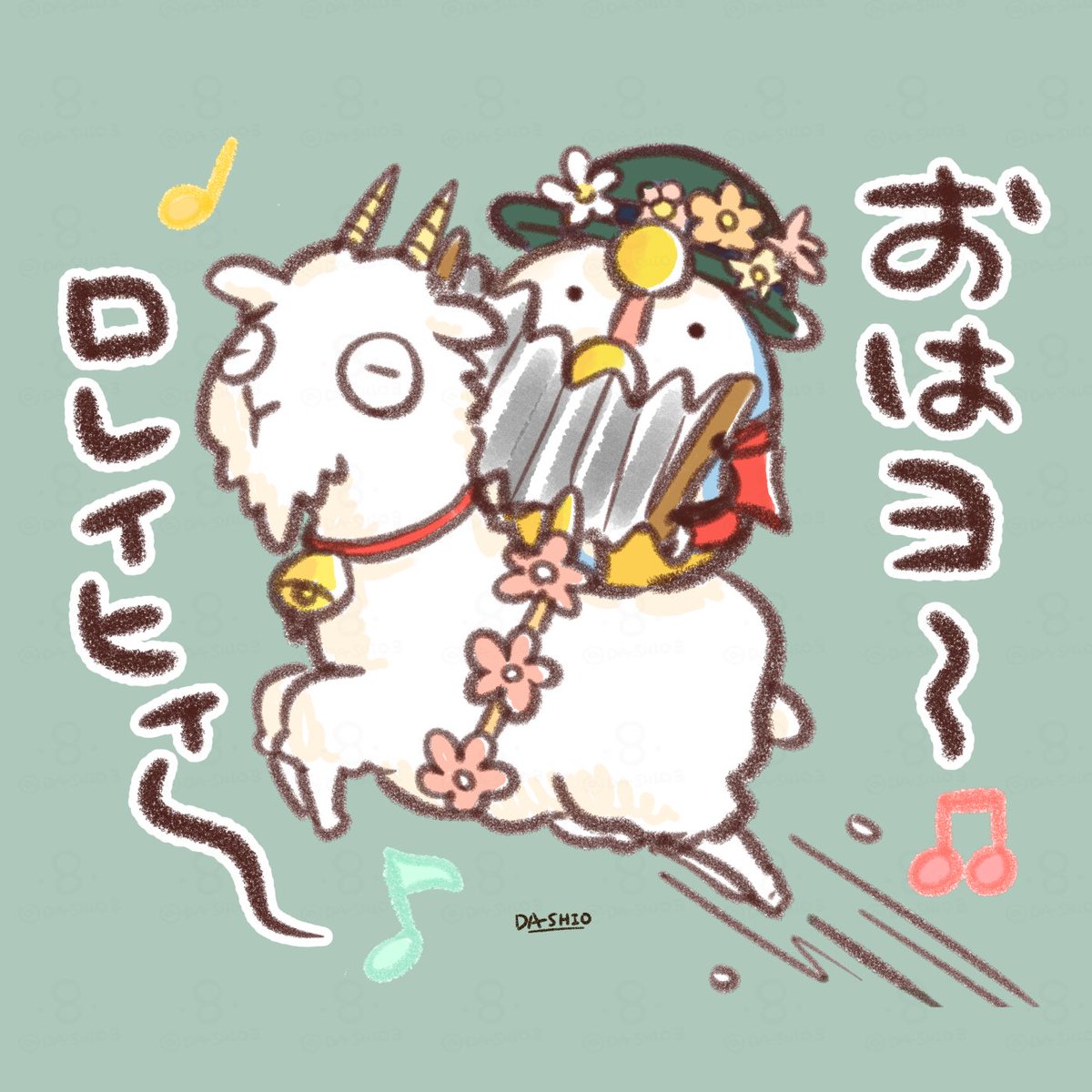 ダーシオ (@DA_SHIO3) / Posts / X