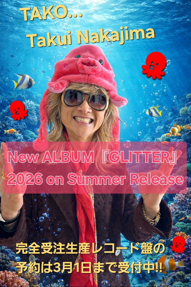 中島卓偉 さんが今夏リリースするNew ALBUM『GLITTER』のレコード盤