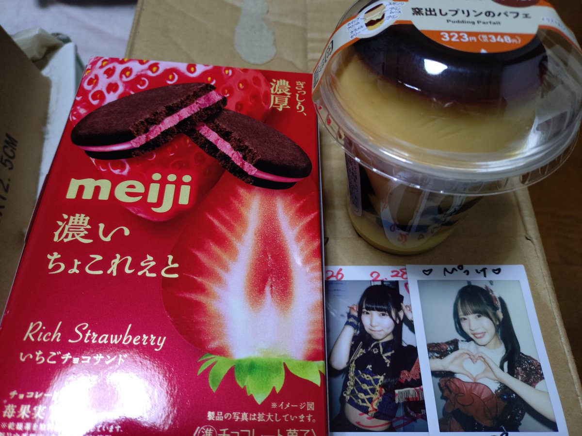 昨日のぴっけデザート🍰😆❤️❤️！ #神崎ひな #ひなびより #堀川すず