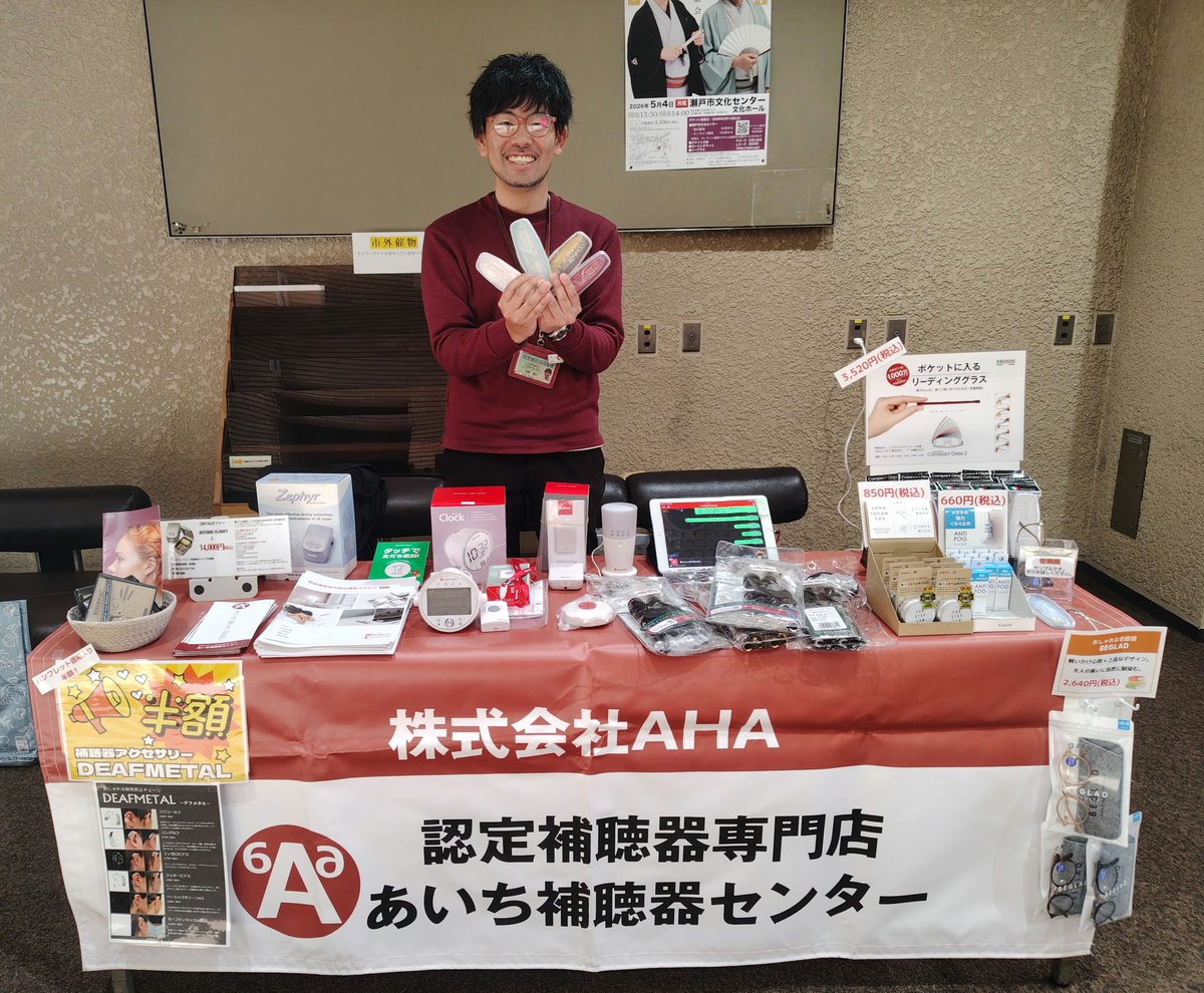 天野慎介【デコ補聴器】 tweet media