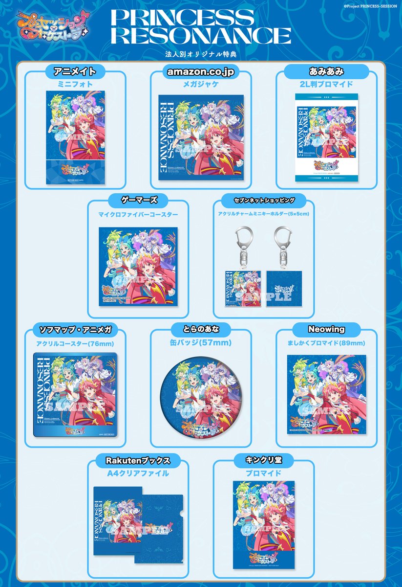 ⋱＼✨法人別特典絵柄解禁✨／⋰ ❤️🩵💛オルケリア 1st ALBUM