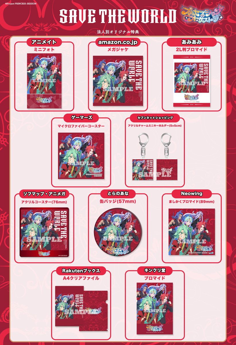 ⋱＼✨法人別特典絵柄解禁✨／⋰ ❤️🩵💛オルケリア 1st ALBUM