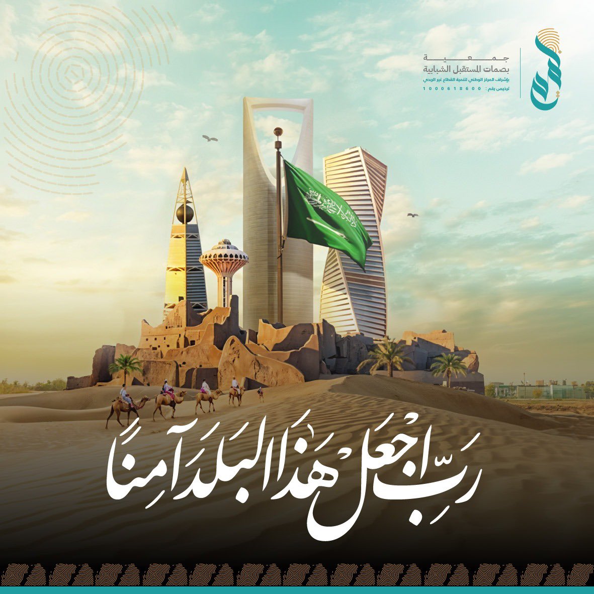 بصمات المستقبل الشبابية tweet media