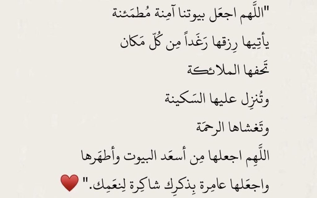 أدعية وأذكار (@da_nn1) on Twitter photo 