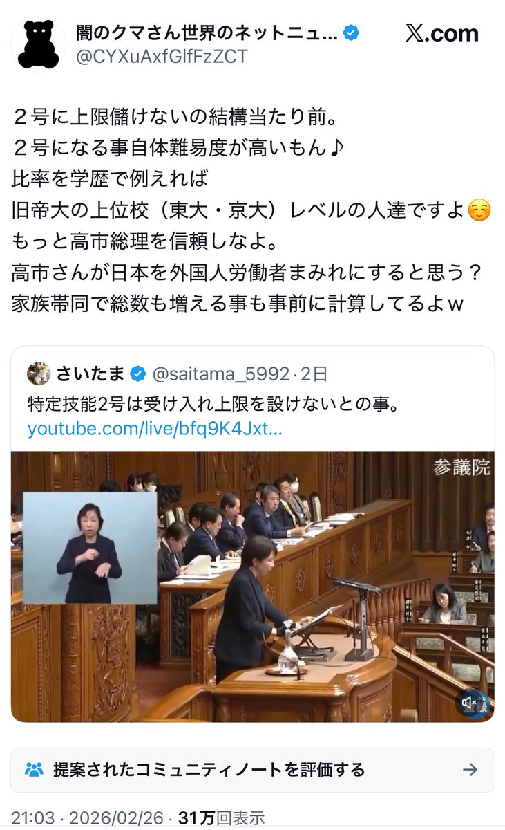 お前は今まで何を見てたんだwwww
石破が総理やってた時も移民推進派の反日サヨクが容姿罵倒やってたじゃねえかwwww