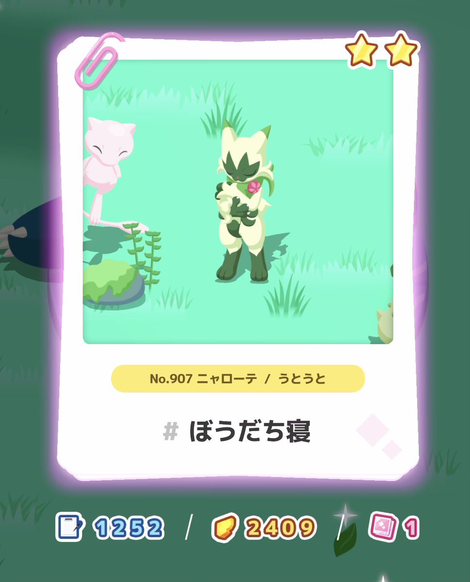 Post by みみみ❁(mimimi) on X: いたいた♡˒˒