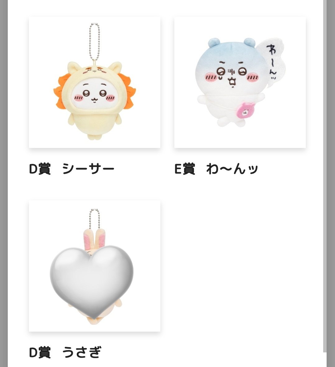 Neonlicht_'s tweet photo. ちいかわだらけくじ 交換 D賞

求：ハチワレ
譲：シーサー

長期のお取引可能な方
郵送希望📮
お気軽にお声がけください💫 https://t.co/ast6fs6NbB