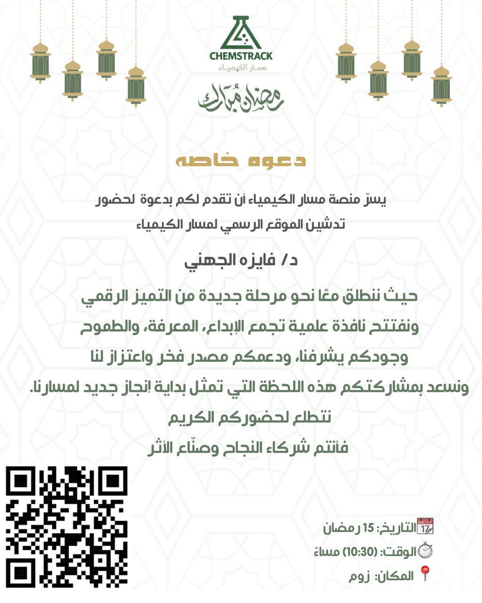 fafeta19's tweet photo. @CHEMSTRACK 

أشكركم جزيل الشكر على الدعوة، وأتمنى لكم التوفيق https://t.co/W2yjbczreI