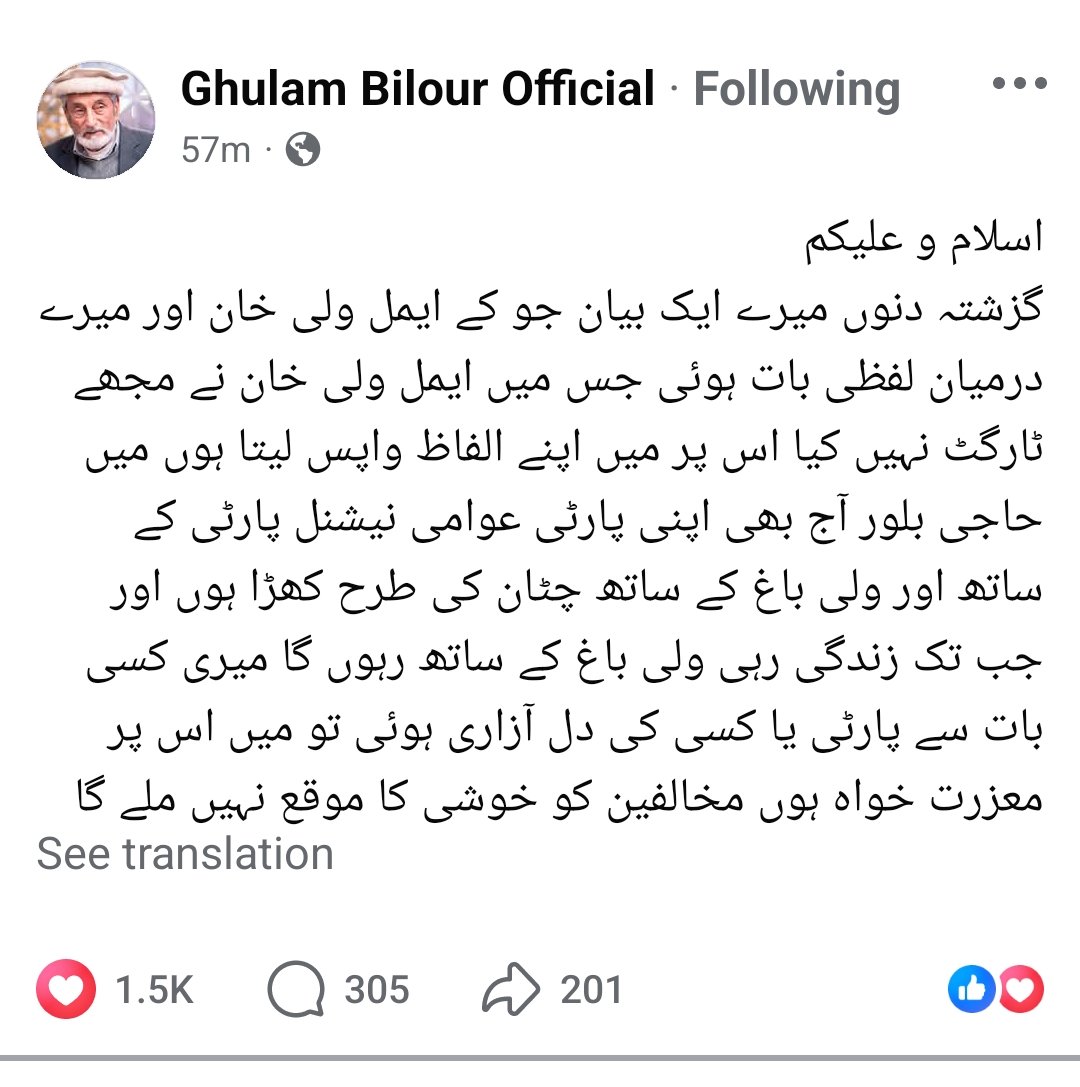 RoohullahBAnp's tweet photo. هغوی ته ووایئ چې خپله روژه بېا ونیسي!
چا چې زموږ په ماتېدو اخترونه کول.
بلور بابا زموږ ویاړ دی. هغه نه یواځې خپله ځواني، بلکې د خپلې کورنۍ ژوند هم د عوامي نیشنل پارټۍ د وفادارۍ لپاره وقف کړی دی. د هر ډول خطرونو او ستونزو باوجود یې د خپلې خاورې،خپل قام او خپلې نظریې سره وفاداري١/٢ https://t.co/Fj1BFqN2y5