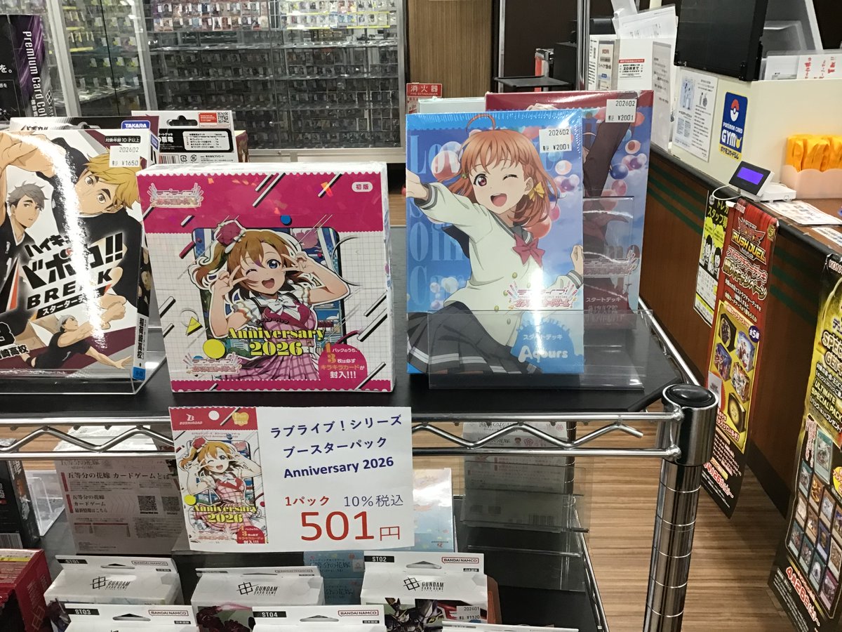 ラブカ 🌈販売中🌈 【ブースターパック】 1パック5️⃣0️⃣1️⃣円