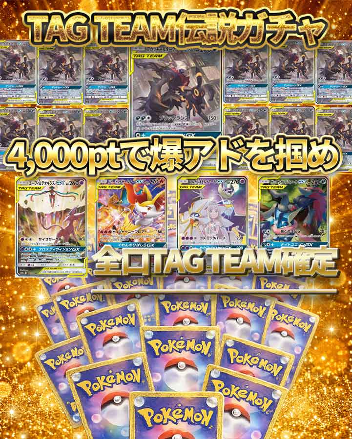 🎉オリパランドガチャ販売開始🎉

🎢TAG TEAM伝説ガチャ🎢
🔥全口TAG TEAM確定🔥

ガチャはこちら👇
oripaland.com/admin/index/106

RTで1名様に2,000ptプレゼント
〆切3/1 24時まで

公式LINE登録で500ptプレゼント🎁
lin.ee/DSt5OWu

#オリパランド
#ポケカ
#ガチャ