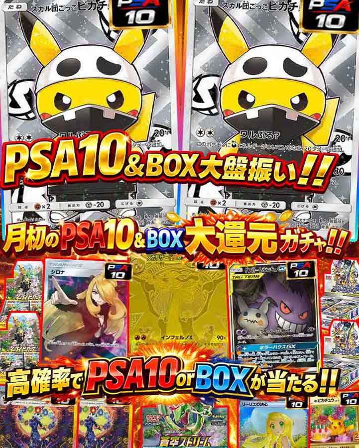 🎉オリパランドガチャ販売開始🎉

🎢月初のPSA10＆BOX大還元ガチャ🎢
🔥PSA10＆BOX大盤振舞い🔥

ガチャはこちら👇
oripaland.com/admin/index/105

RTで1名様に2,000ptプレゼント
〆切3/1 24時まで

公式LINE登録で500ptプレゼント🎁
lin.ee/DSt5OWu

#オリパランド
#ポケカ
#ガチャ
