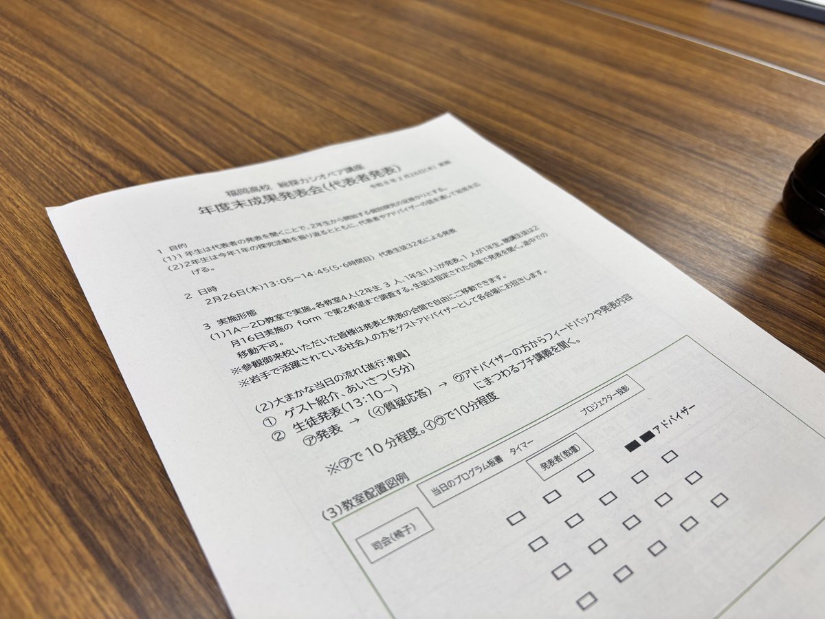 kwyn0313's tweet photo. 2/26は二戸→盛岡。

福岡高校の探究成果発表でコメンテーター。
地域と接点を持った生徒ほど、問いが“自分ごと”になっていたのが印象的。

その後はNPOインターン春季の中間ふりかえり会。立ち止まって団体のゴールを確認する時間も大事ですよね。
残り1ヶ月、学びにつながりますように。 https://t.co/ZblJlsSeLX