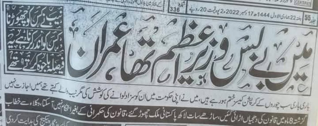 PAKISTAN Zindabad tweet media