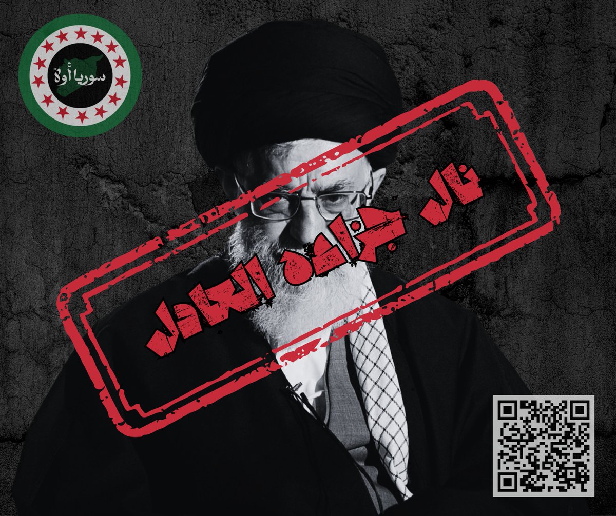 تيار سوريا أولاً tweet media