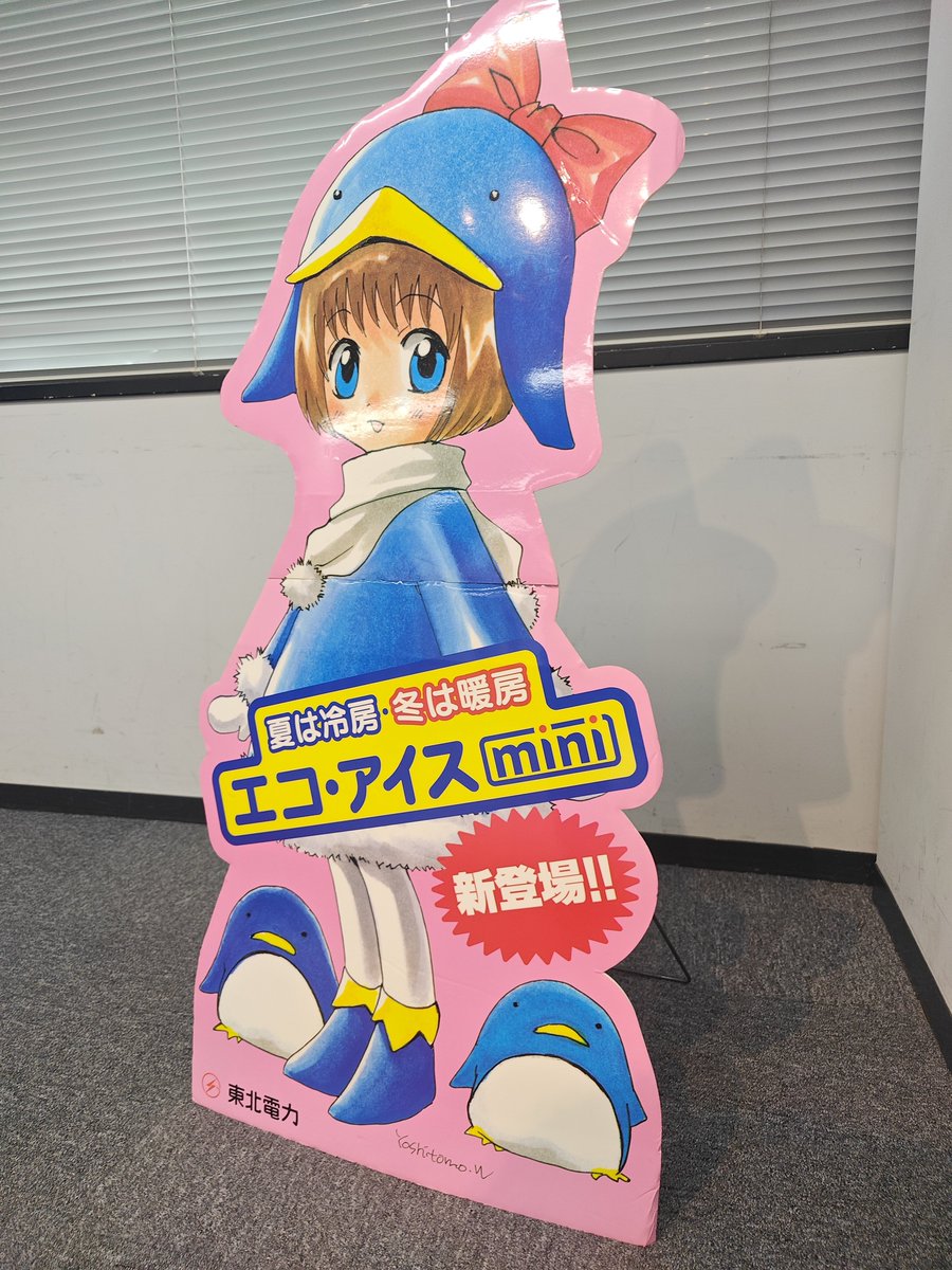 なんかのソフトのアイコンだった気がする