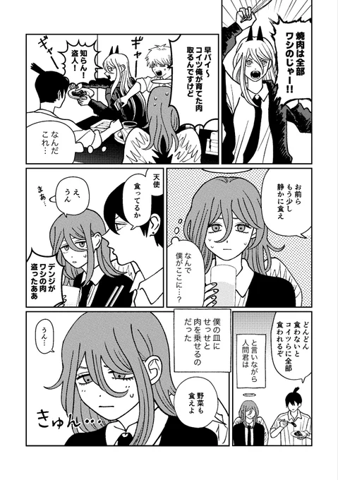 お兄ちゃん(アキ天) 