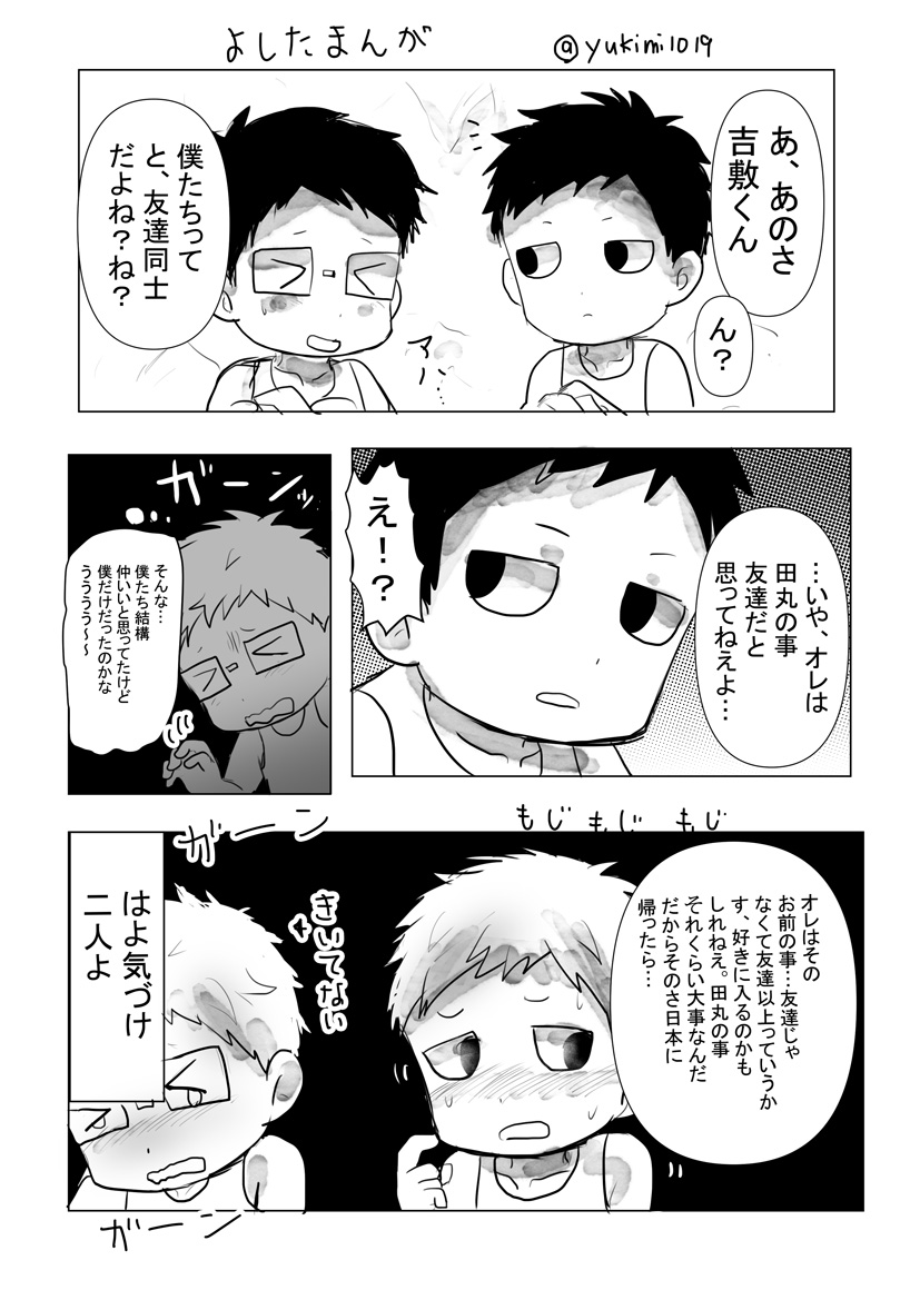 もう3月になってますがwww
pgopのystmばっかり
#今月描いた絵を晒す 