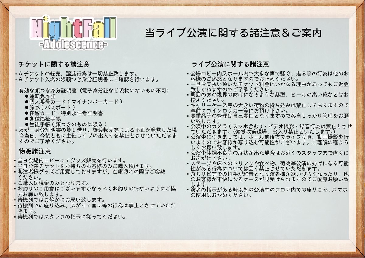 Night Fall tweet media