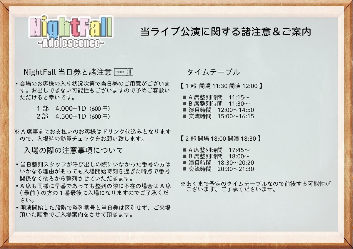 Night Fall tweet media