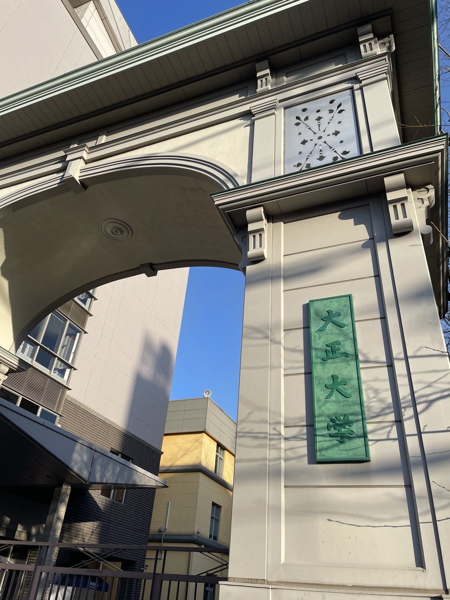 【大野】昨日は大正大学<a href="/TaishoUnv/">大正大学【公式】</a> にて開催の『江戸の絵を読み解く』講演に伺いました！私は浮世絵を専攻していたので全てのお話が大変面白く、知識欲を刺激されました。大学時代にお世話になった鈴木先生、田中先生にもご挨拶でき、幸せな土曜日でした✨