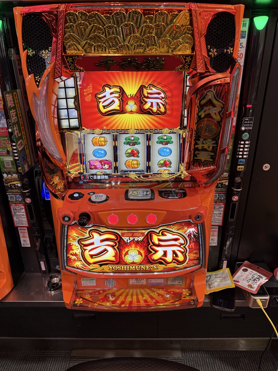 去年の来店で吉宗打ってたから、 今日もコレだ！！！！ ニラク郡山荒井