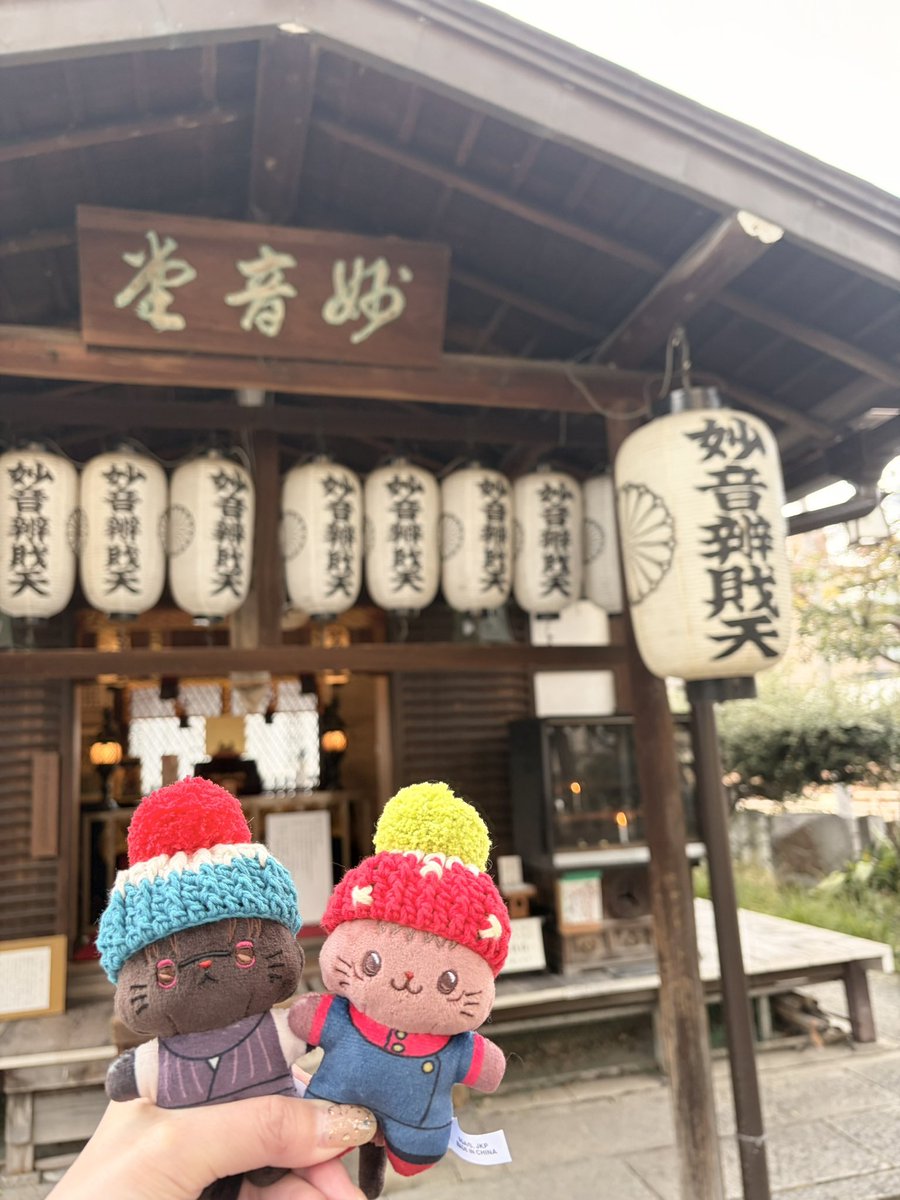 【2月の思い出】京都の芸術や音楽の神様、青龍妙音弁財天さんの所へ行った日(  'ω' )人