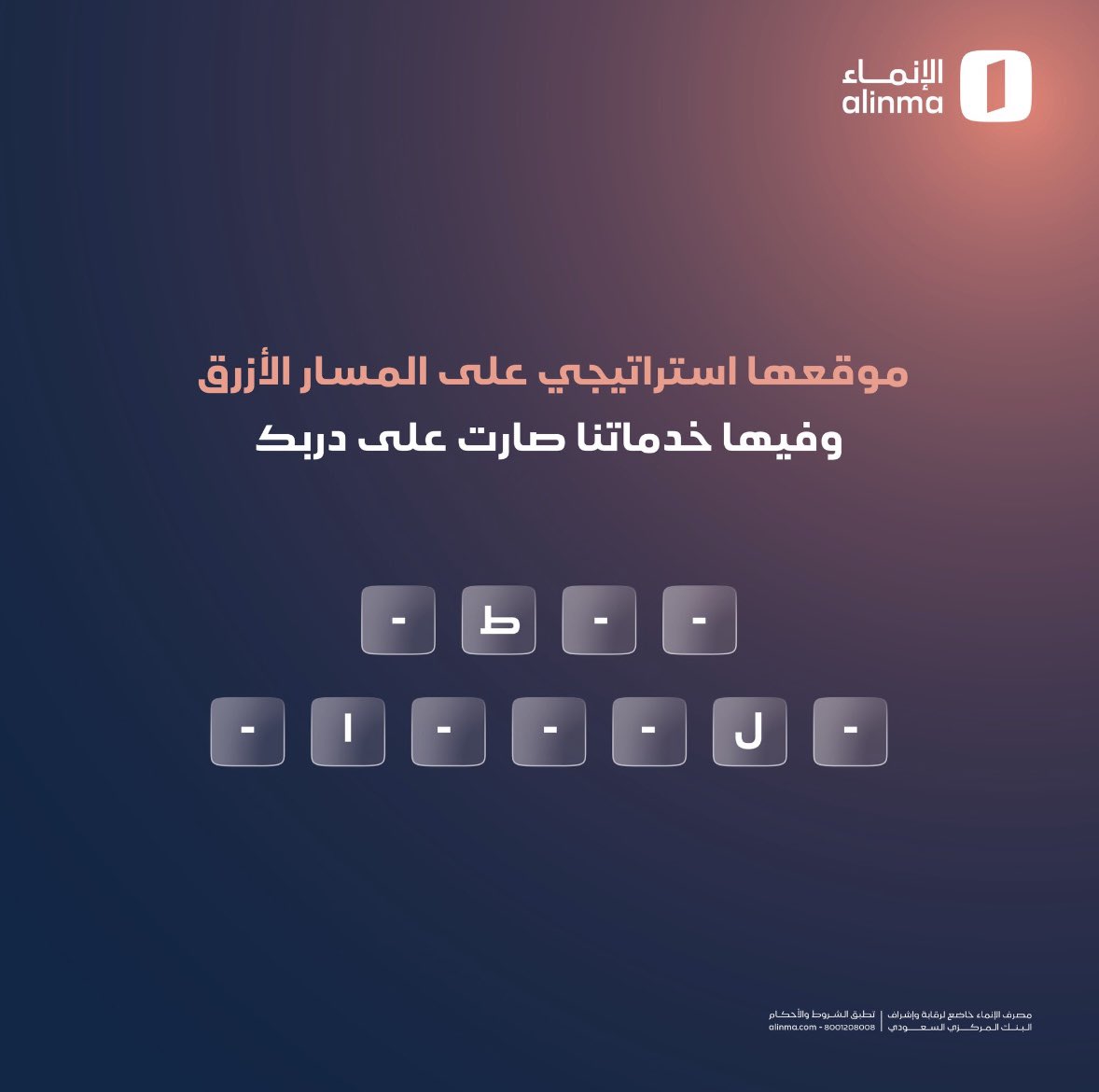 reemali_7's tweet photo. @alinma محطة الانماء 
.
.
.
.
.

#فجريات_الإنماء
اللهُم اجبر خواطرنا جبرًا يليقُ بعظمتك 🕊️🌷 https://t.co/TLU1RUd3iu
