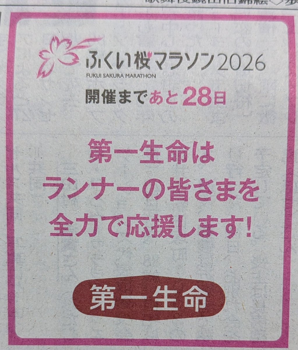 おはようございます！いい天気なので、日曜ハーフ頑張りました〜😆隣の市の駅まで行った✌️これから温泉、その後はおしゃれなカフェでベジランチ。初めて行く店なので楽しみ🥰
#朝ラン
#菜食ランナー
#ふくい桜マラソン