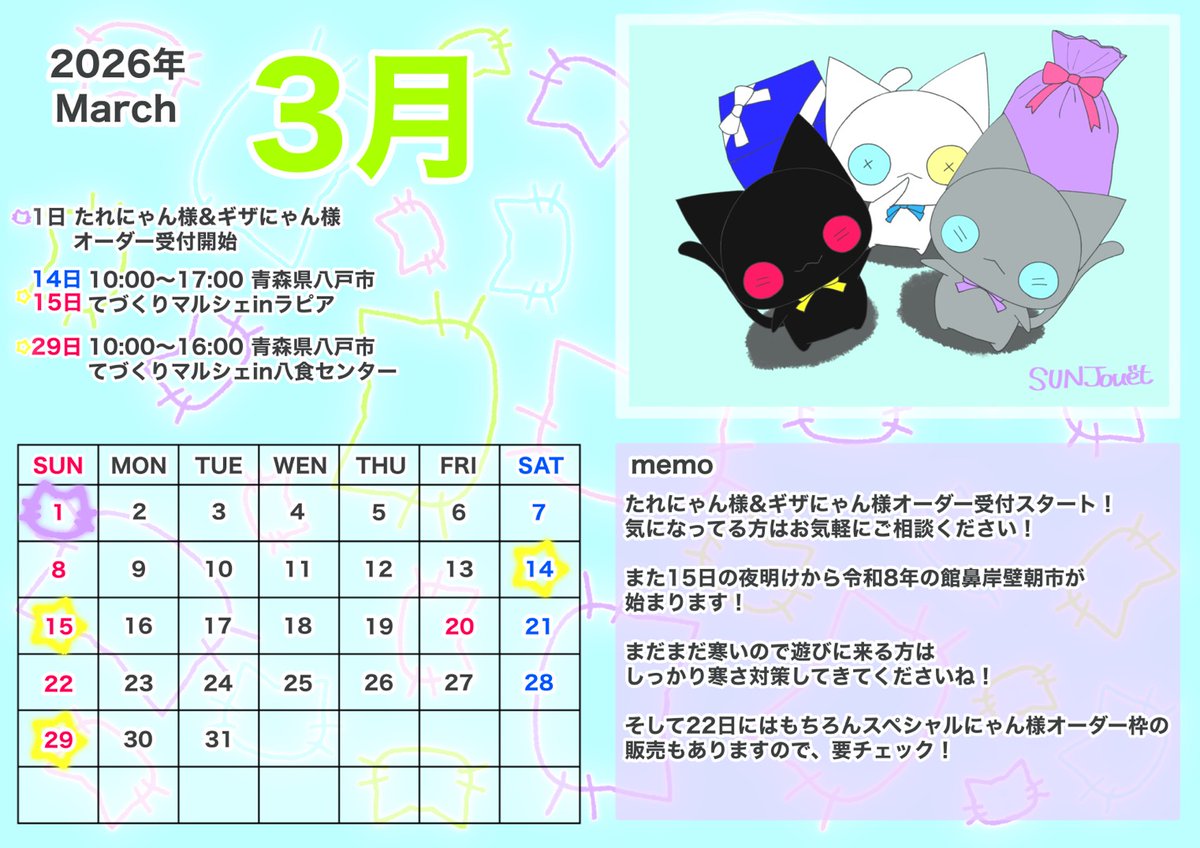 にゃん♡様 【公式通販】