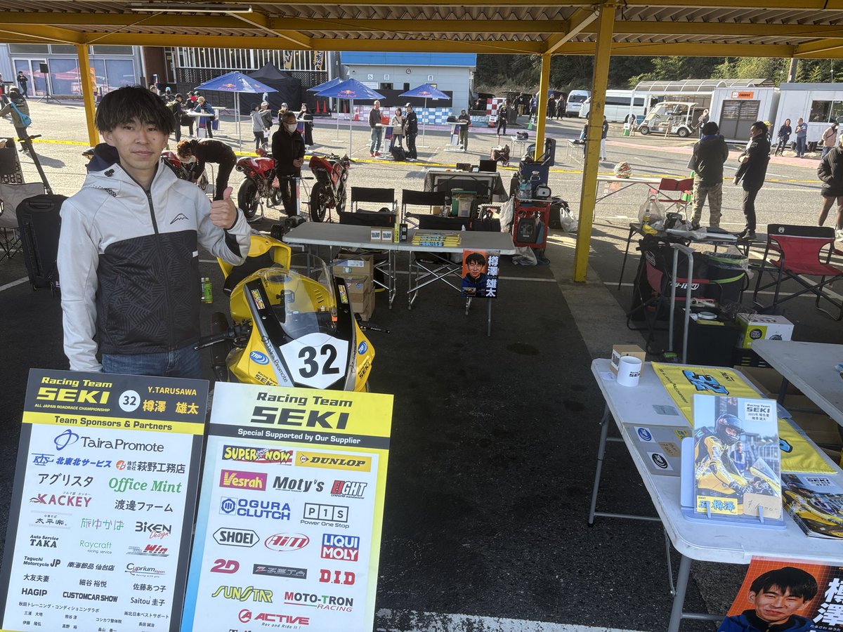 おはようございます☀
本日は 茂原ツインサーキット で
ピットウォークフェス開催中‼️

ブースでお待ちしています！
ぜひ遊びに来てください🏁

#TeamSEKI #ピットフェス